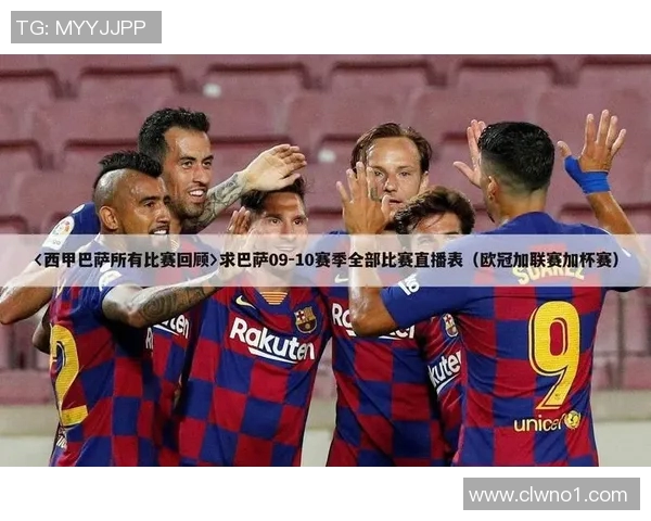 山东球队与武汉足球对决精彩直播全程回顾与分析